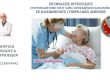 Επεμβάσεις θυρεοειδούς (θυρεοειδεκτομή +/ - λεμφαδενικός καθαρισμός) και ηλικιωμένοι/υπερήλικες ασθενείς-η ηλικία και η σημασία της