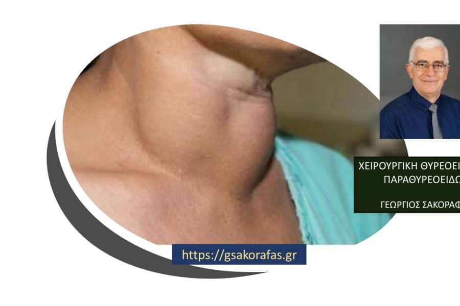 Βρογχοκήλη (Α) - Τι είναι? Με ποιά συμπτώματα εκδηλώνεται? Που οφείλεται?