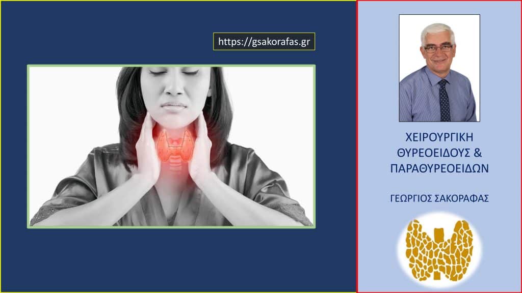 Υποθυρεοειδισμός συμπτώματα Υποθυρεοειδισμός συμπτώματα