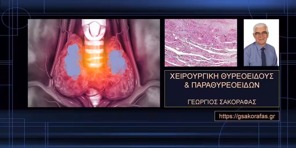 Θυρεοειδίτιδα Riedel