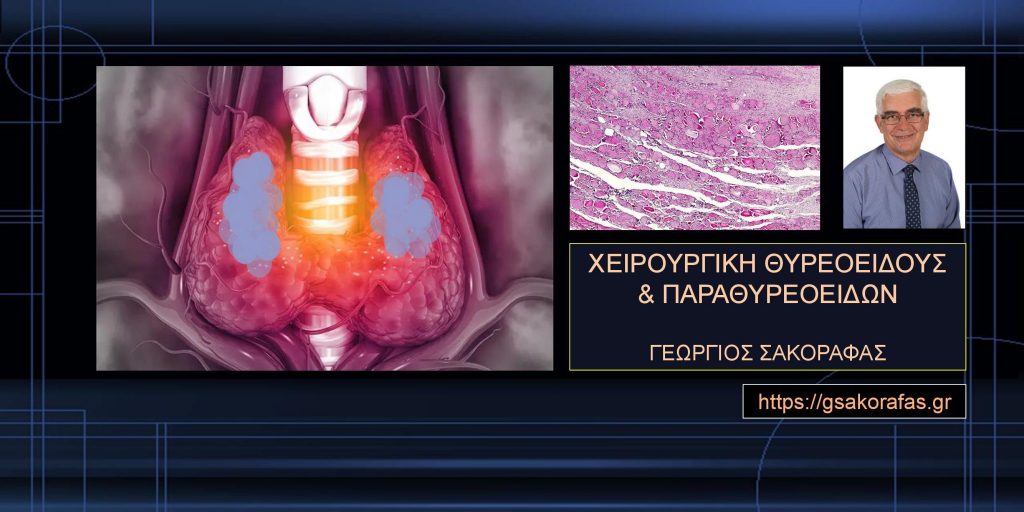 Θυρεοειδίτιδα Riedel