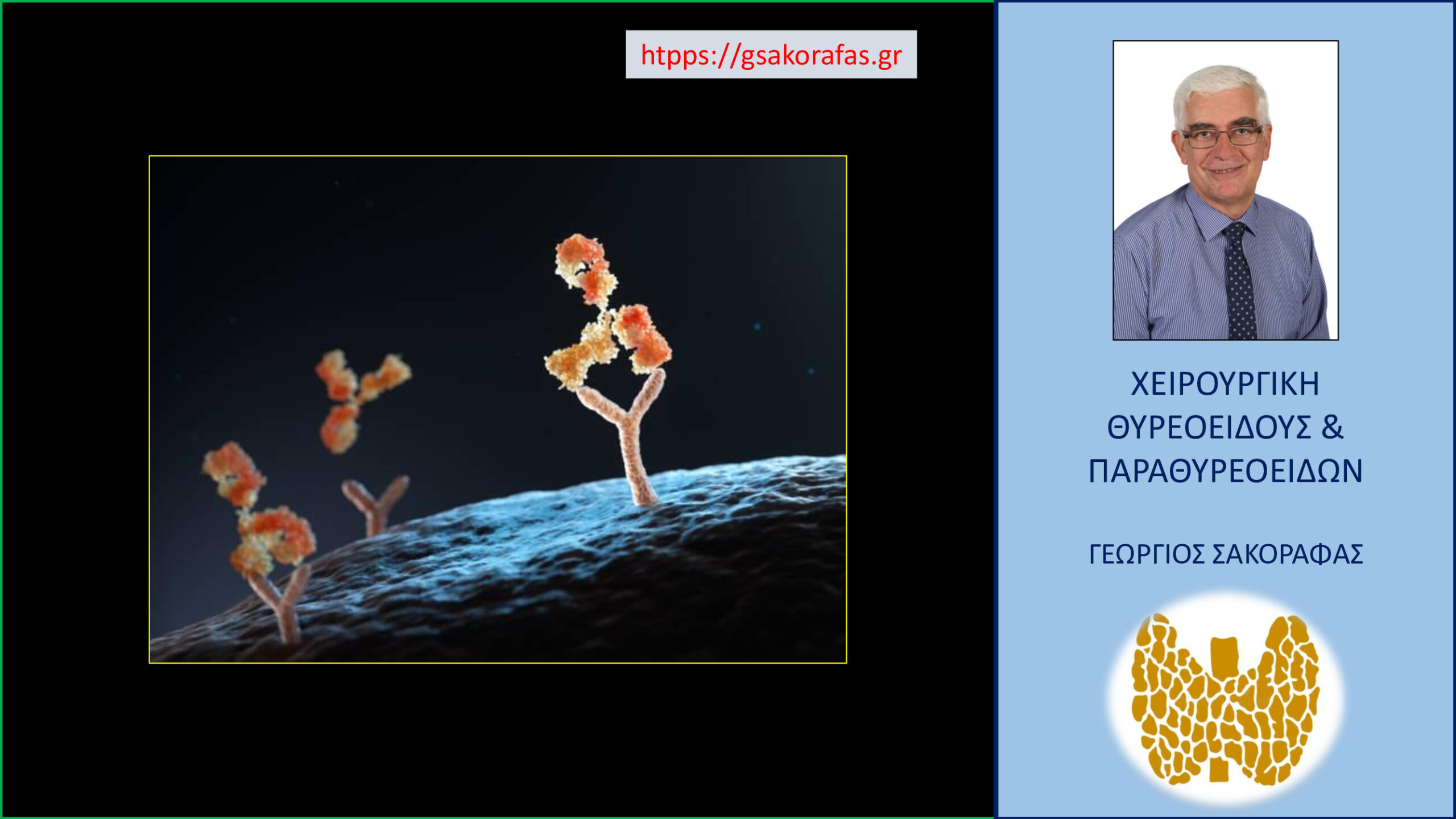 Υπερθυρεοειδισμός και TSI