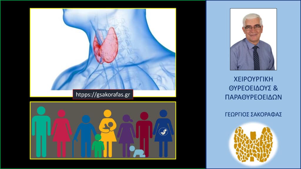 Home Θυρεοειδής και οι παθήσεις του – πόσο συχνές είναι στο γενικό πληθυσμό?