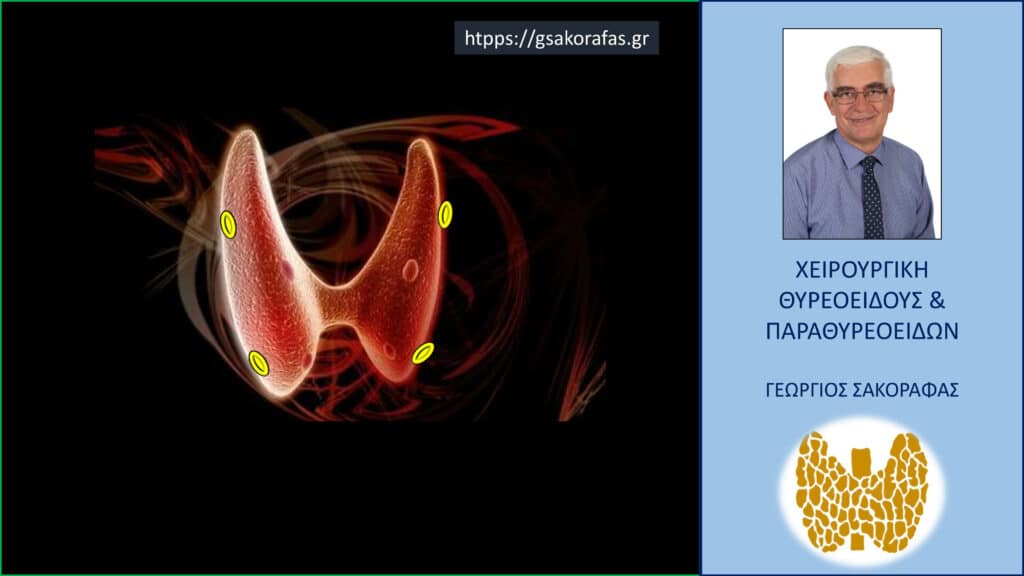 Home Δευτεροπαθής υπερπαραθυρεοειδισμός – που μπορεί να οφείλεται?