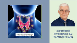 Θυρεοειδίτιδα Hashimoto και υπερθυρεοειδισμός – μπορεί να συνυπάρχουν?