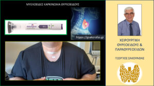 Μυελοειδής καρκίνος θυρεοειδούς – «έμμεση» διάγνωση στα πλαίσια του προληπτικού ελέγχου πριν την χορήγηση φαρμάκου για την παχυσαρκία σε ασθενή μας με νοσογόνο παχυσαρκία Μυελοειδής καρκίνος θυρεοειδούς – «έμμεση» διάγνωση στα πλαίσια του προληπτικού ελέγχου πριν την χορήγηση φαρμάκου για την παχυσαρκία σε ασθενή μας με νοσογόνο παχυσαρκία