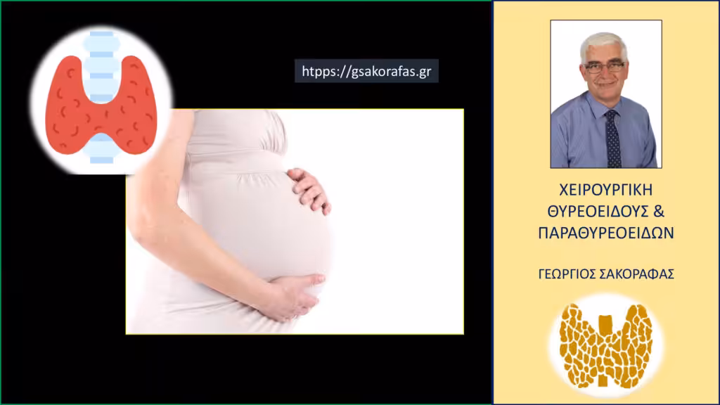 Θυρεοειδής Και Εγκυμοσύνη: 5 Βασικές Ερωτήσεις Και Απαντήσεις Για Το Τι Πρέπει Να Γνωρίζουν Οι Γυναίκες Πριν Και Κατά Την Κύηση