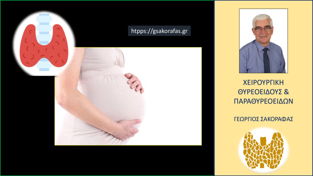 Home Θυρεοειδής και εγκυμοσύνη: 5 βασικές ερωτήσεις και απαντήσεις για το τι πρέπει να γνωρίζουν οι γυναίκες πριν και κατά την κύηση