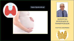 Θυρεοειδής και εγκυμοσύνη: 5 βασικές ερωτήσεις και απαντήσεις για το τι πρέπει να γνωρίζουν οι γυναίκες πριν και κατά την κύηση Θυρεοειδής & εγκυμοσύνη: 5 βασικές ερωτήσεις και απαντήσεις για το τι πρέπει να γνωρίζουν οι γυναίκες πριν και κατά την κύηση